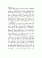 21세기 정보통신 생명공학 10페이지
