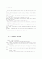 중국의 언어 2페이지