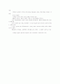 중국의 언어 9페이지