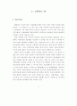 한국 미술시장 유통구조 활성화 방안 4페이지