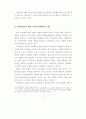 한국 미술시장 유통구조 활성화 방안 20페이지