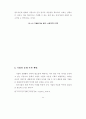 한국 미술시장 유통구조 활성화 방안 24페이지