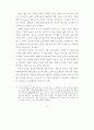 한국 미술시장 유통구조 활성화 방안 26페이지