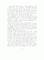 한국 미술시장 유통구조 활성화 방안 29페이지