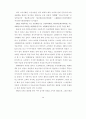 한국 미술시장 유통구조 활성화 방안 33페이지