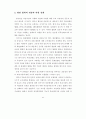 한국 미술시장 유통구조 활성화 방안 45페이지