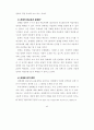 한국 미술시장 유통구조 활성화 방안 48페이지