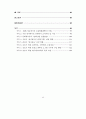 국내 애니메이션 산업 육성방안 4페이지