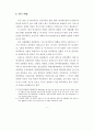 국내 애니메이션 산업 육성방안 13페이지