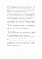국내 애니메이션 산업 육성방안 24페이지
