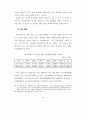국내 애니메이션 산업 육성방안 29페이지