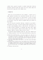 국내 애니메이션 산업 육성방안 32페이지