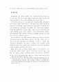 국내 애니메이션 산업 육성방안 34페이지