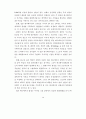 국내 애니메이션 산업 육성방안 36페이지
