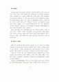 국내 애니메이션 산업 육성방안 42페이지