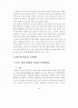 국내 애니메이션 산업 육성방안 44페이지