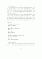 국내 애니메이션 산업 육성방안 46페이지