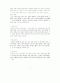 국내 애니메이션 산업 육성방안 47페이지