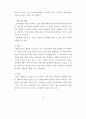 국내 애니메이션 산업 육성방안 52페이지