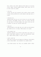 국내 애니메이션 산업 육성방안 58페이지