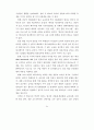 국내 애니메이션 산업 육성방안 61페이지