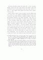 국내 애니메이션 산업 육성방안 69페이지