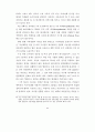 국내 애니메이션 산업 육성방안 70페이지