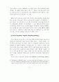 국내 애니메이션 산업 육성방안 73페이지