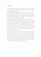 국내 애니메이션 산업 육성방안 76페이지