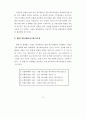 국내 애니메이션 산업 육성방안 82페이지