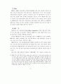 국내 애니메이션 산업 육성방안 86페이지