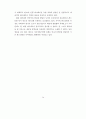 국내 애니메이션 산업 육성방안 89페이지