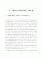 문화발전 10개년계획 사업해설 6페이지