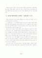 문화발전 10개년계획 사업해설 15페이지