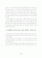 문화발전 10개년계획 사업해설 24페이지