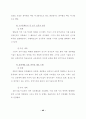 문화발전 10개년계획 사업해설 43페이지