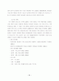 문화발전 10개년계획 사업해설 52페이지