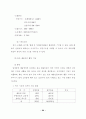 문화발전 10개년계획 사업해설 54페이지