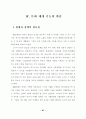 문화발전 10개년계획 사업해설 68페이지