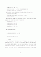 문화발전 10개년계획 사업해설 72페이지