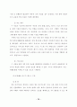 문화발전 10개년계획 사업해설 73페이지