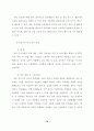 문화발전 10개년계획 사업해설 75페이지