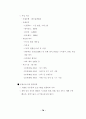 문화발전 10개년계획 사업해설 80페이지