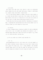 문화발전 10개년계획 사업해설 84페이지