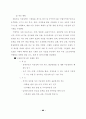 문화발전 10개년계획 사업해설 91페이지