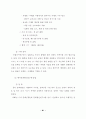 문화발전 10개년계획 사업해설 92페이지