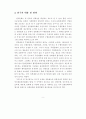 전통예능 및 무형문화재의 문화경제력 제고 방안 5페이지