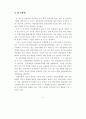 전통예능 및 무형문화재의 문화경제력 제고 방안 6페이지
