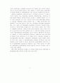 전통예능 및 무형문화재의 문화경제력 제고 방안 9페이지