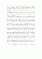 전통예능 및 무형문화재의 문화경제력 제고 방안 12페이지